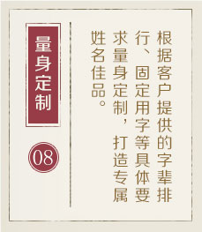 东莞哪里起名字好-起名流程八