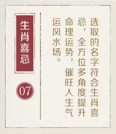 东莞哪里起名字好-起名流程七
