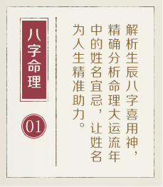东莞哪里起名字好-起名流程一